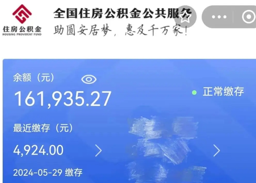 广东公积金贷款辞职（公积金贷款辞职后每月划扣怎么办）